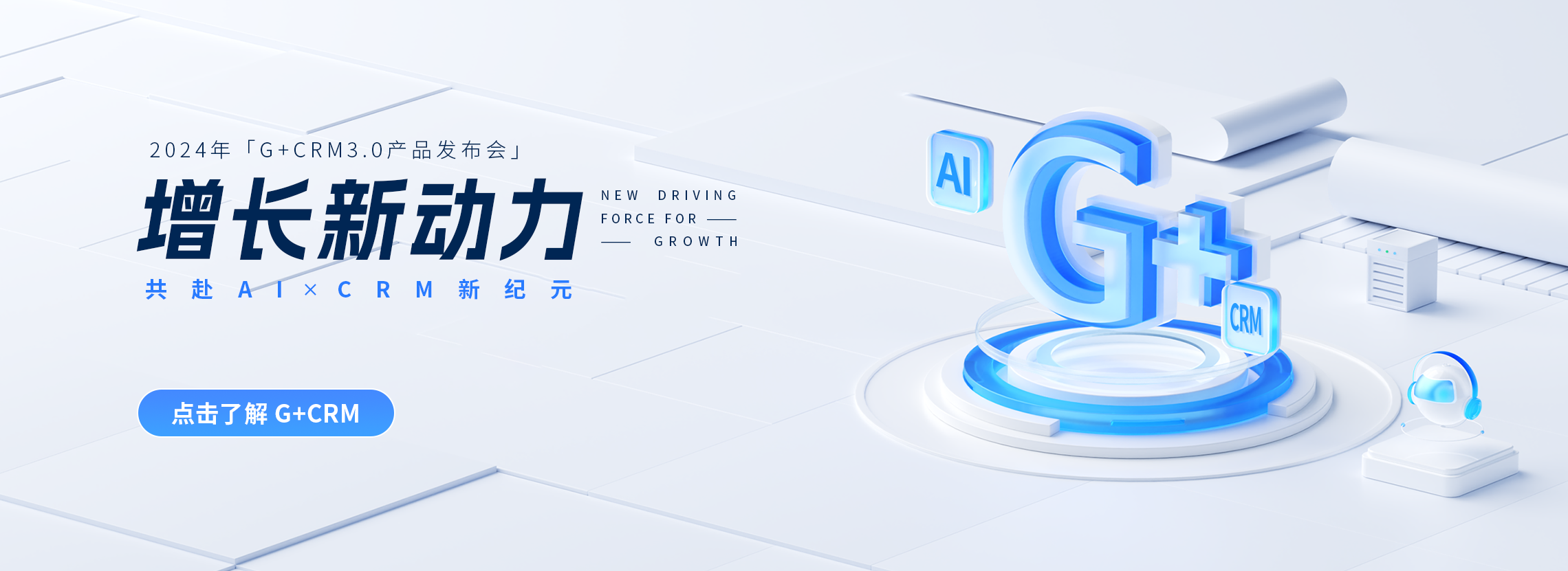 增長新動(dòng)力